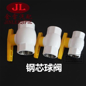 货车水刹汽车刹车淋水箱器配件四分六分一寸放水开关PPR钢芯球阀