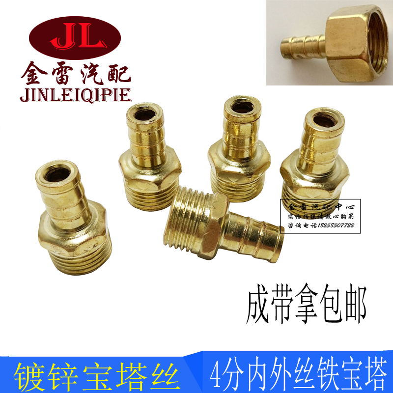 厂家直销4分6分1寸插6 8 10 12 14 16mm镀锌铁外丝宝塔咀接头