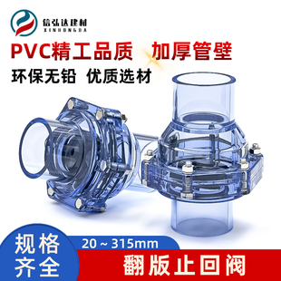 40mm PVC翻板式 止回阀透明排水管管道塑料下水管管道配件逆止阀32