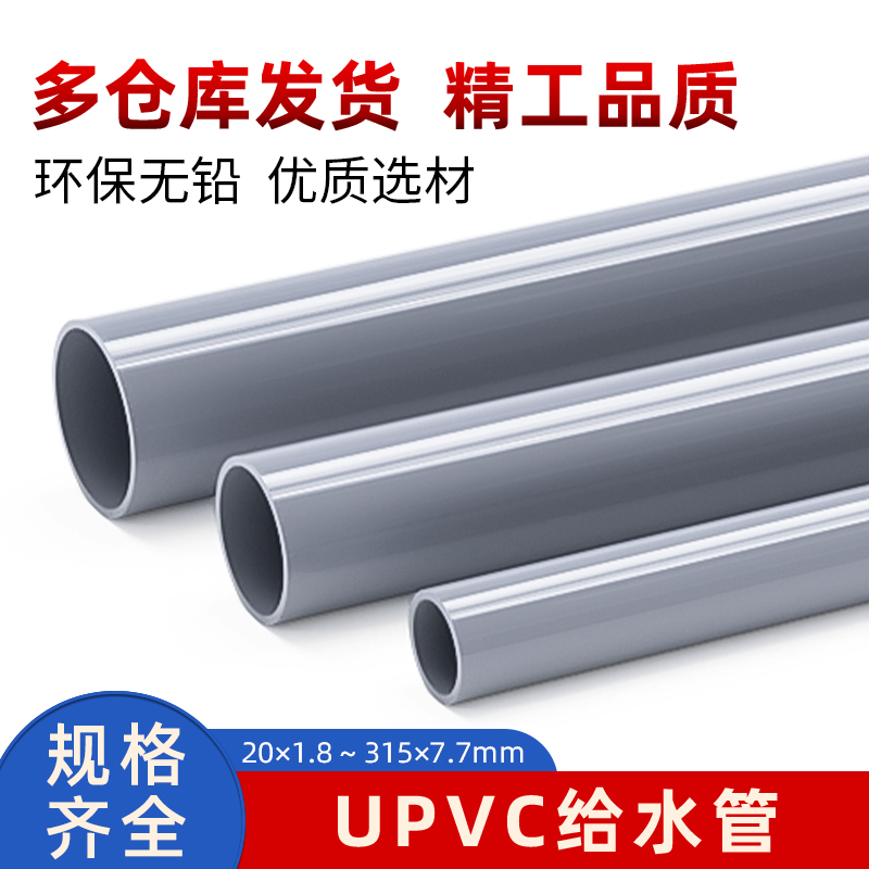 塑料pvc灰色硬管道加厚4分