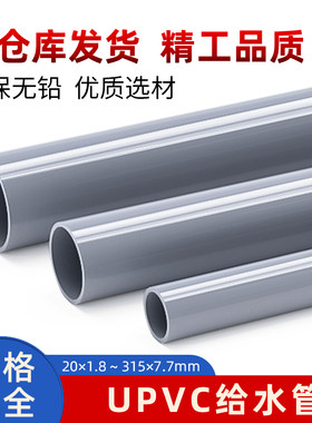 塑料pvc灰色硬管道加厚4分