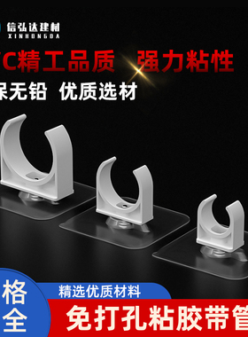 pvc灰色管夹水管管卡固定器免打孔胶贴管卡套装20 25 32 40 50mm