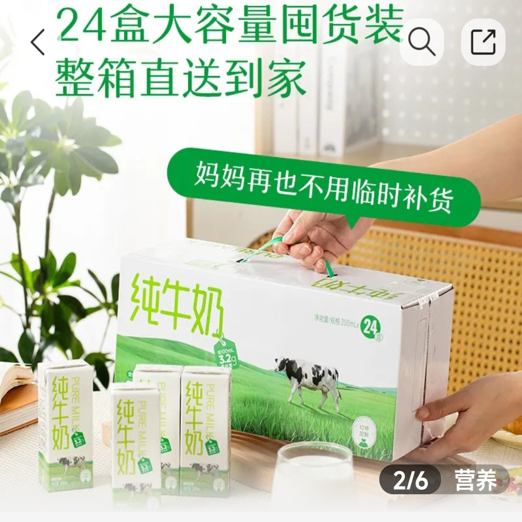 叮咚买菜代购叮咚定制纯牛奶200ml*24盒