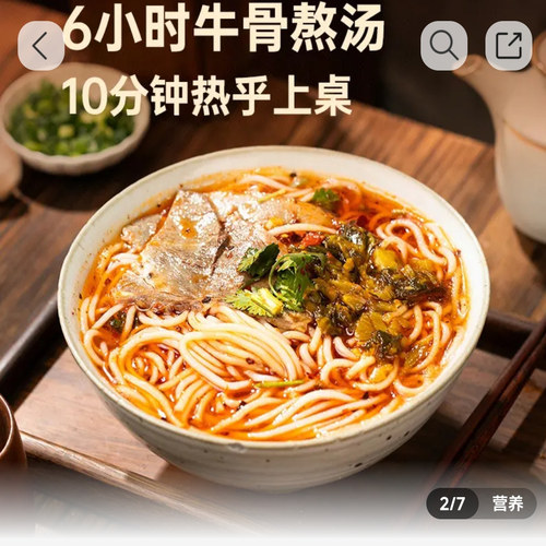 代购良芯匠人贵州花溪牛肉粉595g(6h骨汤慢熬）