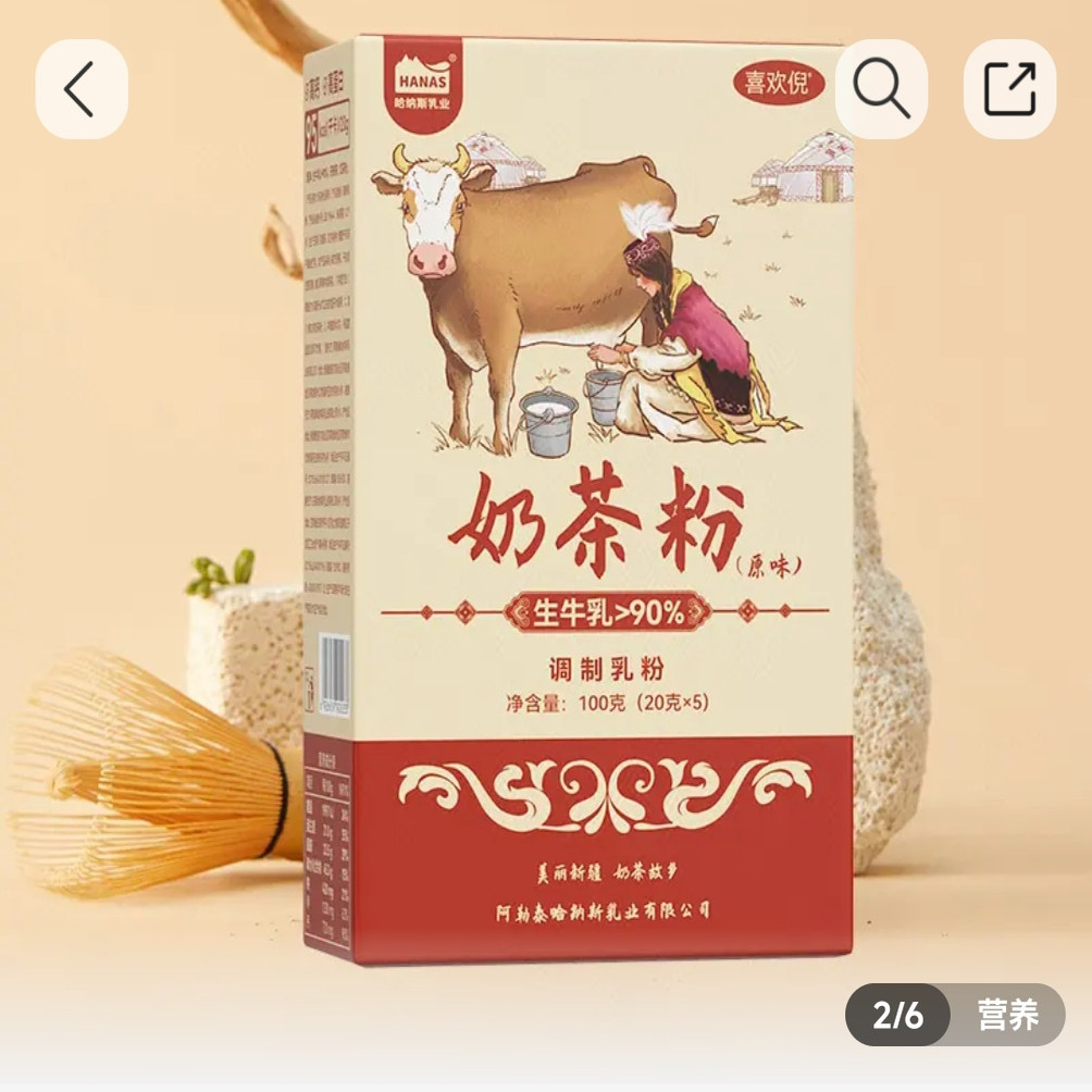 代购哈纳斯乳业新疆原味奶茶20g*5条