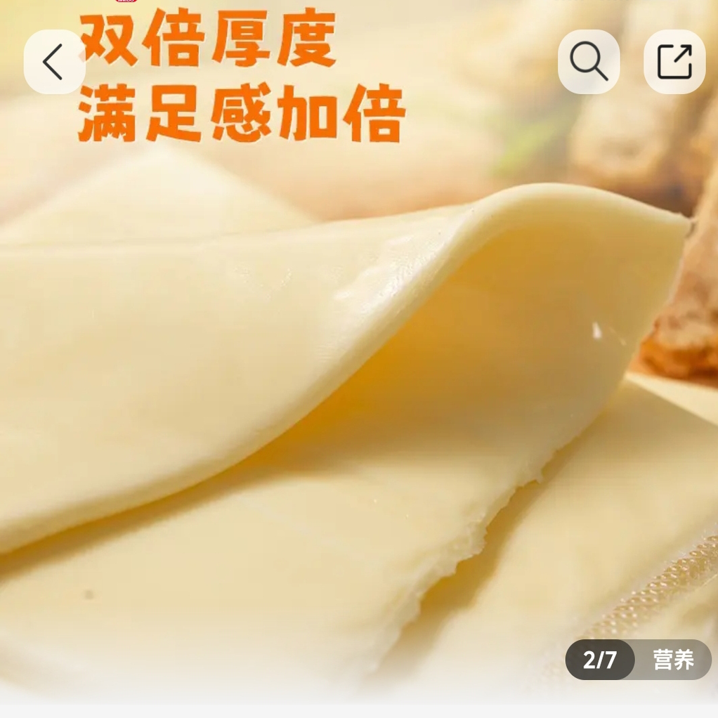 代购叮咚V5浓香厚切芝士片102g运费顺丰到付