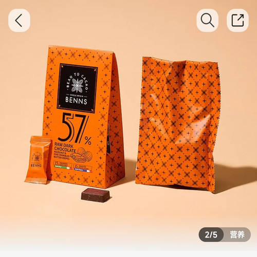 代购benns贝纳丝榛子黄油生巧克力36g