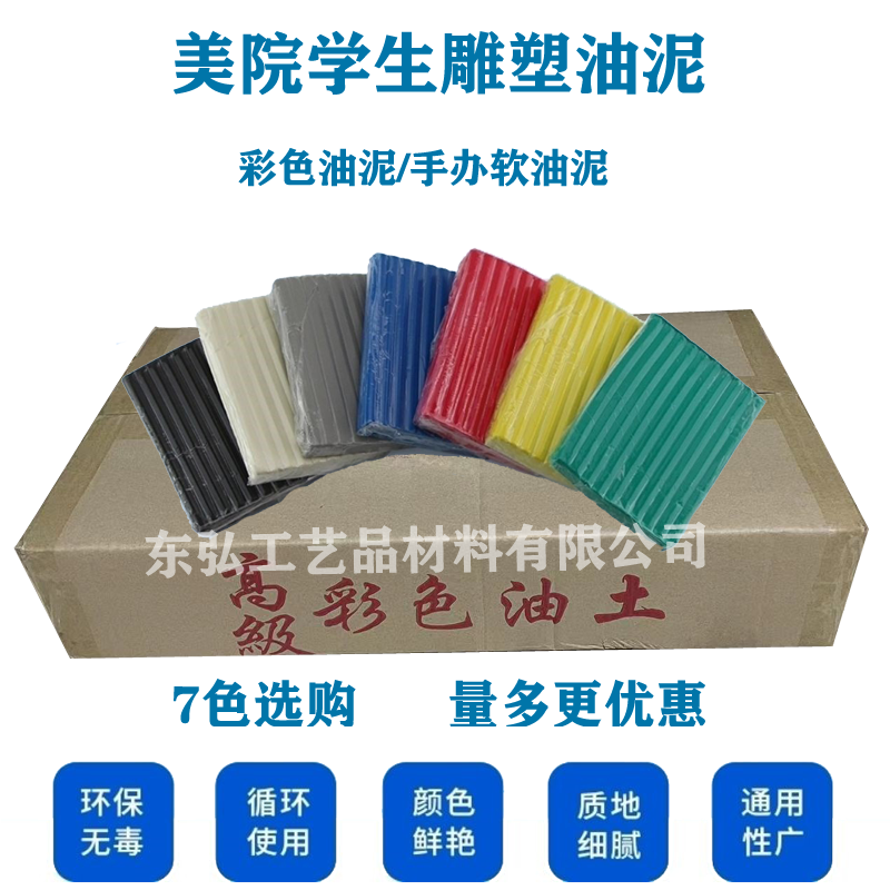 美院设计雕塑油泥工业彩色油泥手办模型软油泥橡皮泥开模油土辅料