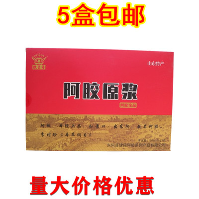 胶至尊阿胶原浆阿胶饮品