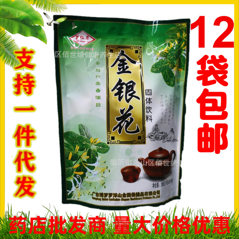 金银茶凉茶20袋下火去暑防暑清凉饮料清火颗粒广东下火王颗粒