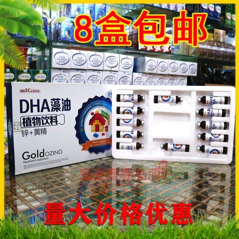 经典蓝创DHA藻油口服液儿童孩子中考高考生营养液营养品 - 实物图