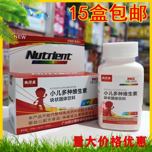 小儿多种维生素片宝宝儿童复合多种复合维生素咀嚼片生长期