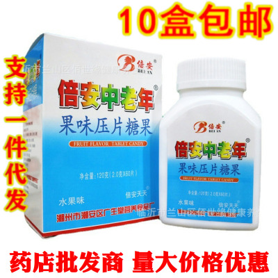 倍安中老年果味高钙片补钙腿脚抽筋酸痛麻木会销便宜钙可代发