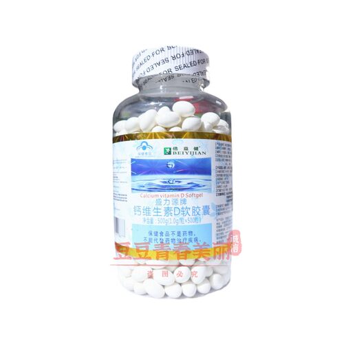 倍益健盛力源牌钙维生素D软胶囊1.0gX500粒腰腿抽筋补碳酸钙片