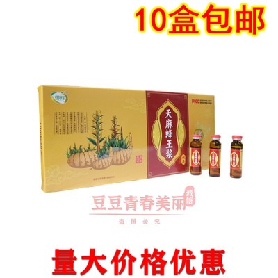 御辉   天麻蜂王浆口服液10ml*10支