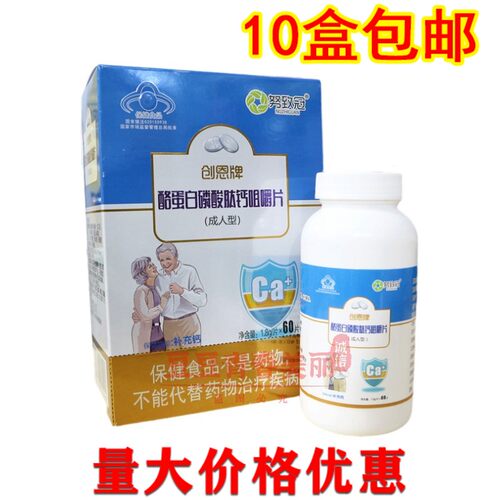 努致冠创恩牌酪蛋白磷酸肽钙咀嚼片(成人型)1.8克*60片