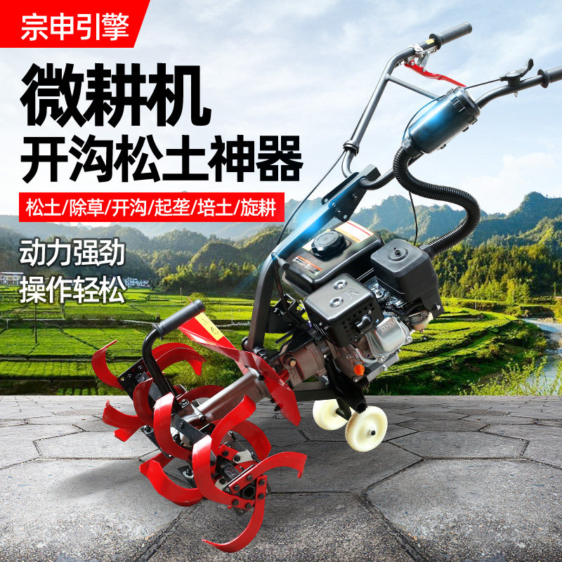开沟机果园汽油微耕机小型家用松土机多功能农用犁地旋耕神器