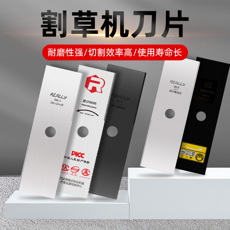 2023新材料/割草机长方形刀片
