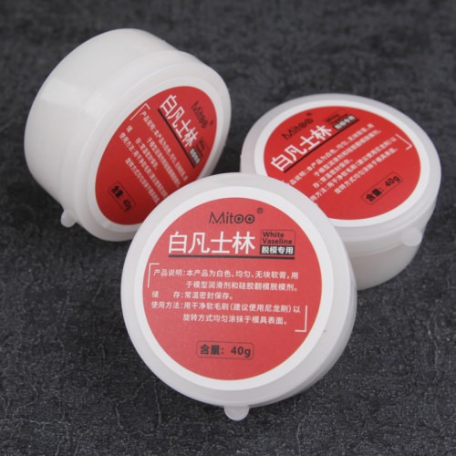 凡士林粘土脱模剂膏40g