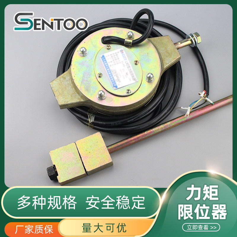 塔机配件拉杆式力矩塔吊配件金辉限制器拉杆 金星bwl-3力矩限位器