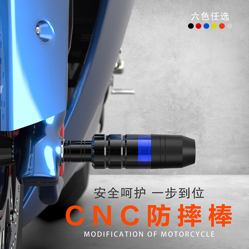摩托车改装配件铝合金防摔胶棒越野车电动车踏板车防摔杆保护杆