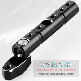 摩托车改装配件多功能扩展支架踏板车后视镜横杆支架电动车射灯杆