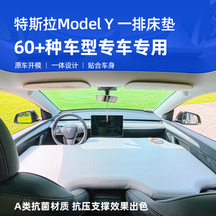 特斯拉modely车载前排床垫汽车儿童充气床主副驾睡觉神器充气床垫