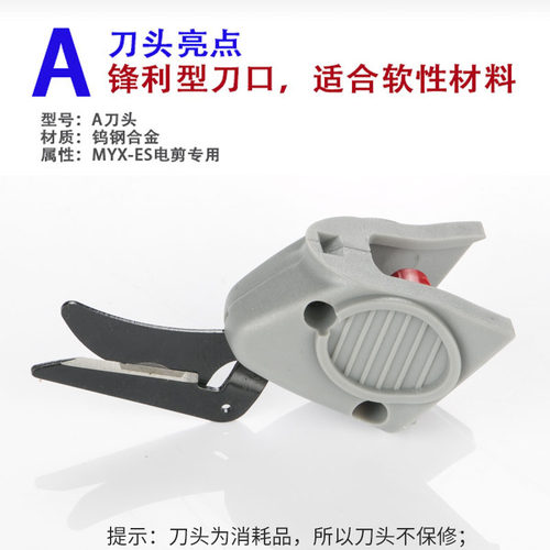 myx专用钨钢裁布电动剪刀