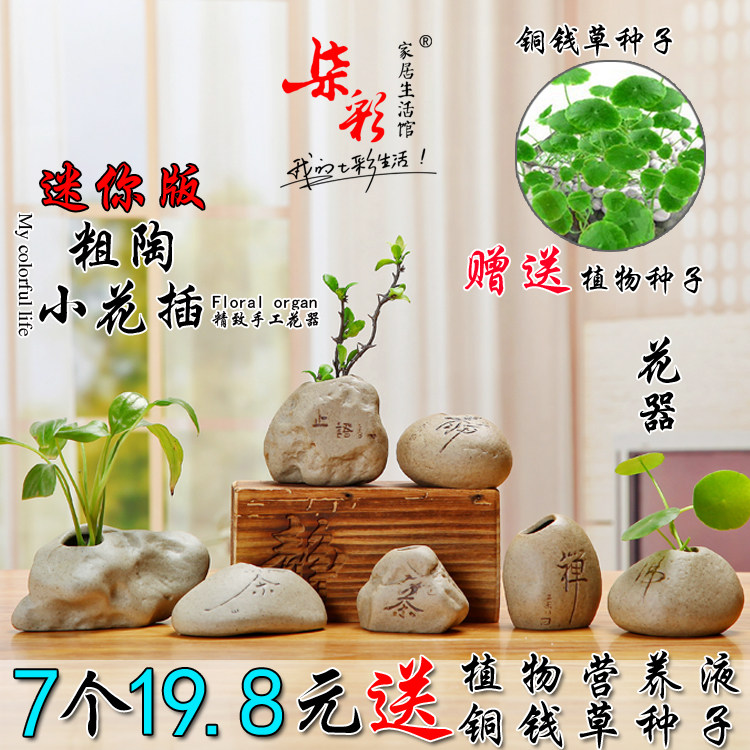 【天天特价】粗陶陶瓷禅意办公室水培小花插桌面花瓶迷你中式摆件在类目 家居饰品, 花瓶/花器/仿真花/仿真饰品, 花器/花瓶, 花瓶中 - 来自Buy2taobao.com提供专业的淘宝代购服务