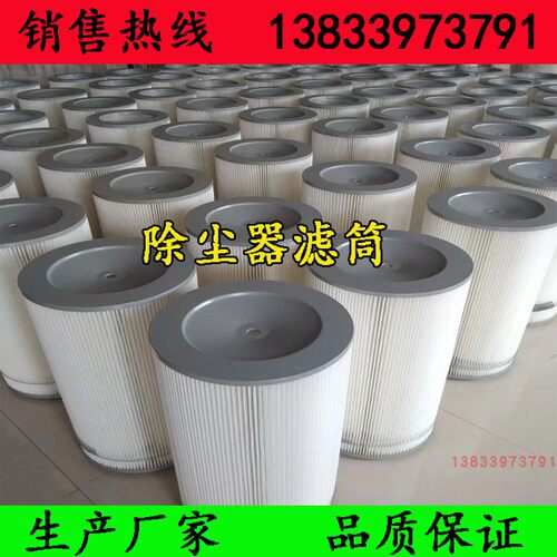 工业脉冲除尘器滤筒 反吹喷头嘴斜插式滤筒 六耳卡盘快拆除尘滤芯