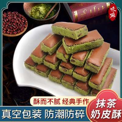 天津特产抹茶奶皮酥清真糕点点心