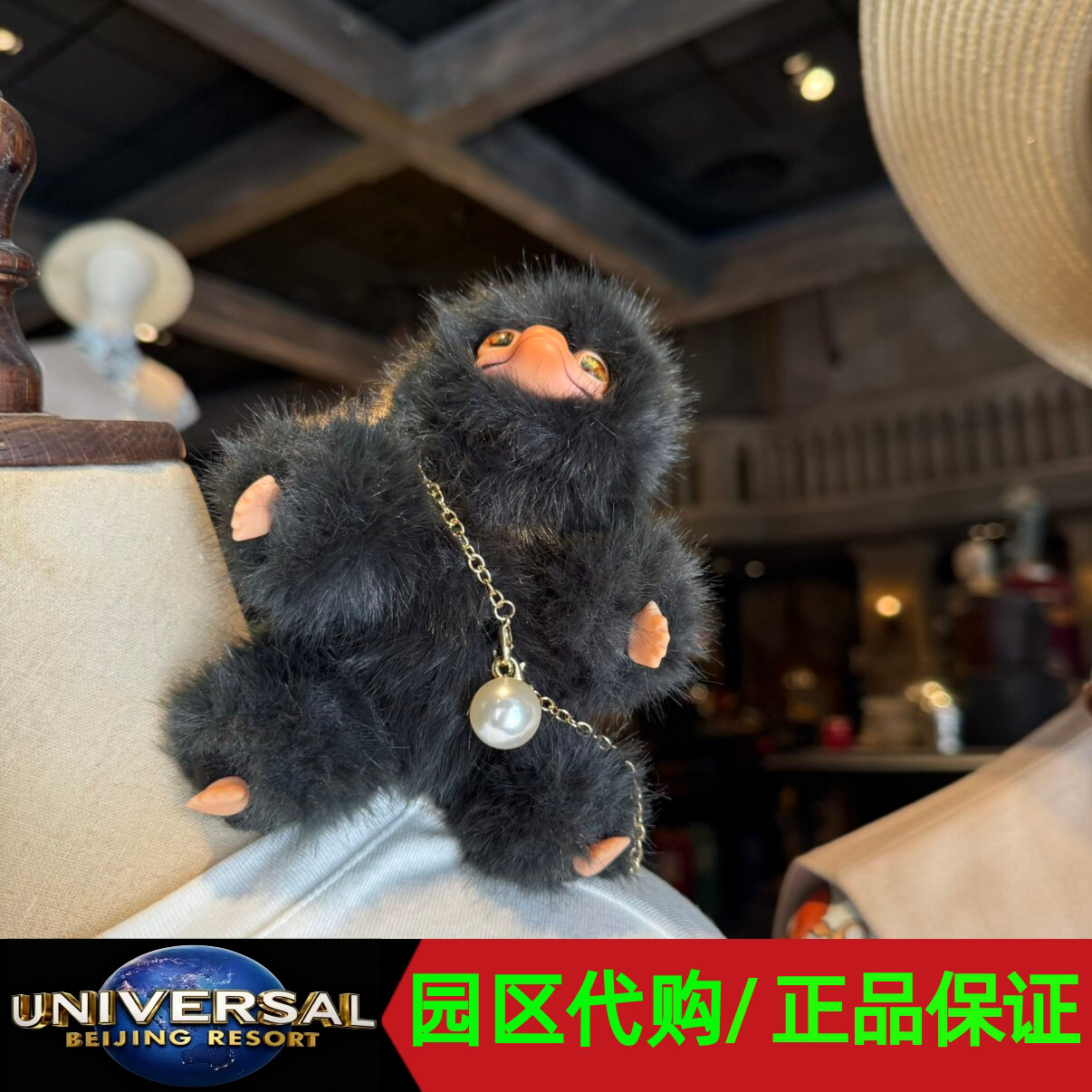 环球影城代哈利波特嗅嗅站肩玩偶图片