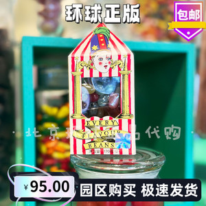 北京环球影城代购哈利波特比比多味豆聚会整蛊糖果怪味豆水果糖