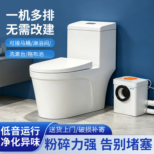 鲸洁升电动粉碎马桶坐便器