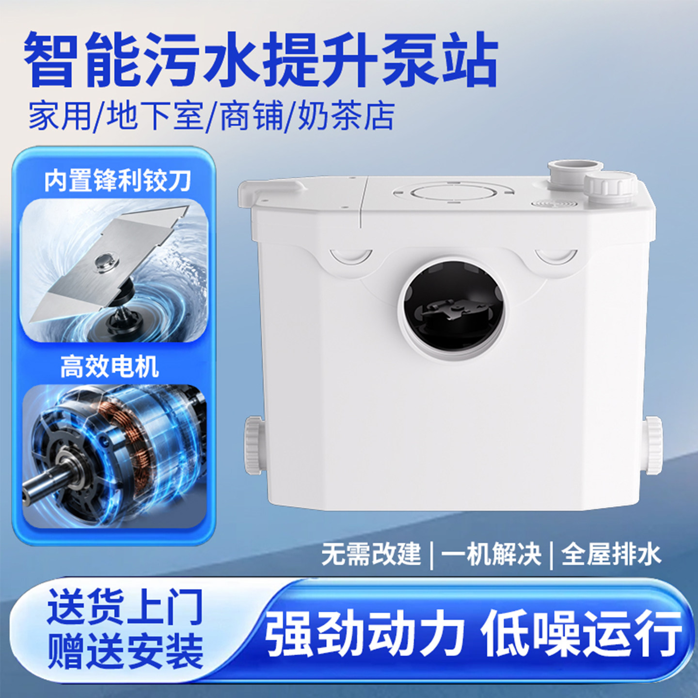 高效低噪全屋排水污水提升器