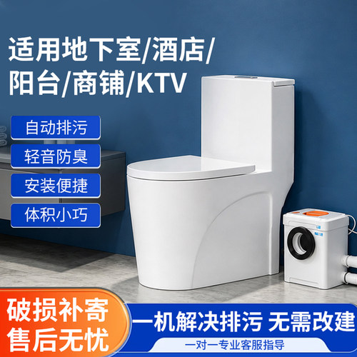 鲸洁升一体粉碎坐便器自动排污