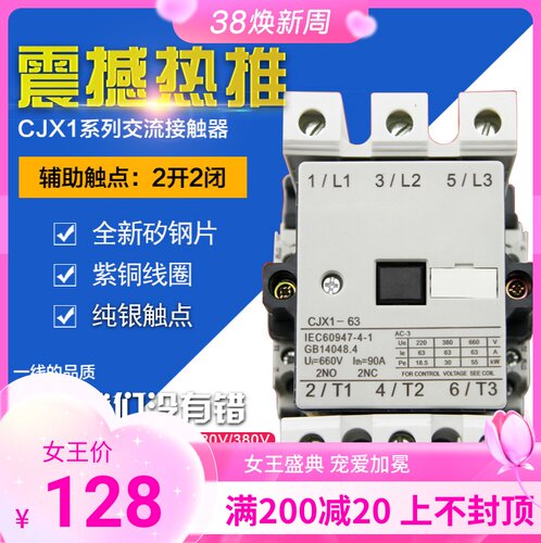 CJX1-63/22 3TF47 交流接触器 直流 63A 厂家直销 银点 常开 常闭