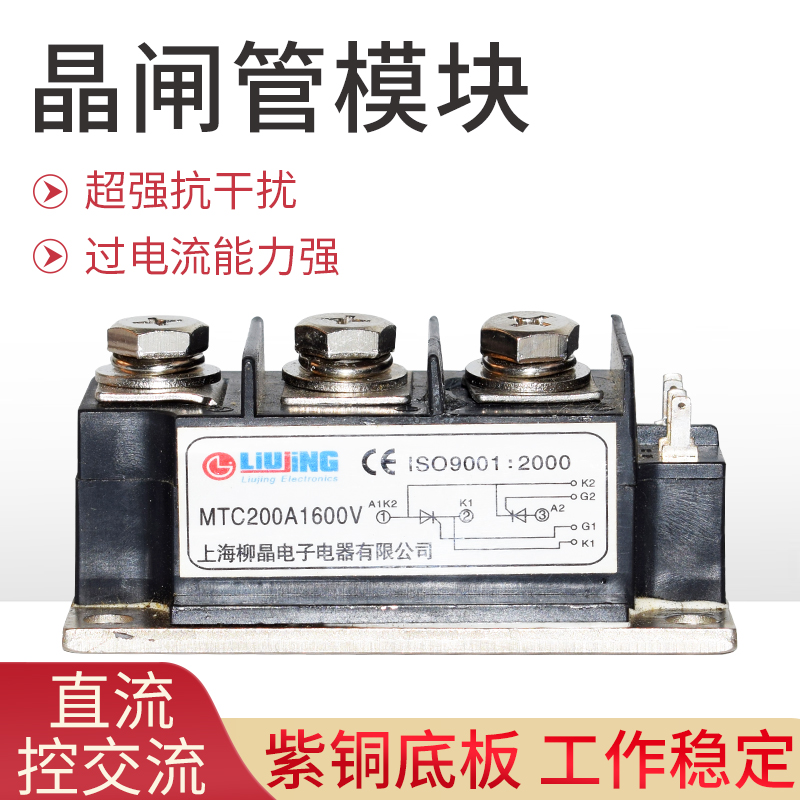 。MTC系列 SKKT晶闸管可控硅模块大功率 24V 70A90A110A160A160