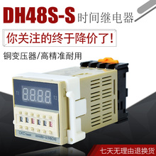 AC220VDC24C 无限循环延时时间继电器DH48S 380V变压器