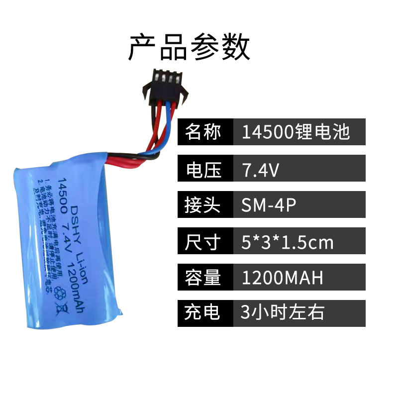 坚锋悍迪电动M416加特林M2水弹软弹枪遥控车专用7.4v锂电池充电线