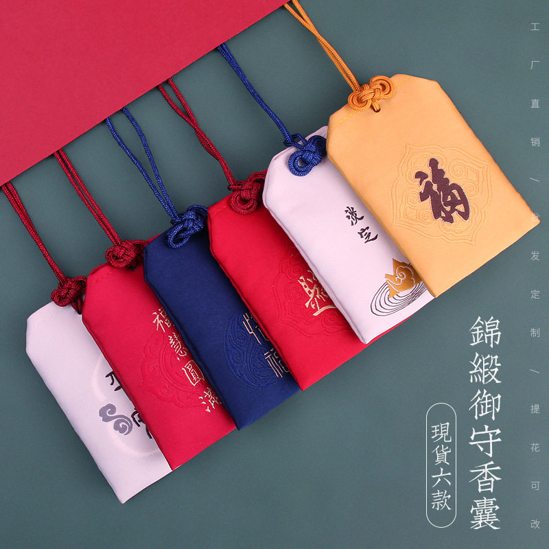 香包香囊空袋端午节中国风赠品礼品汽车挂件锦囊荷包袋可定制logo