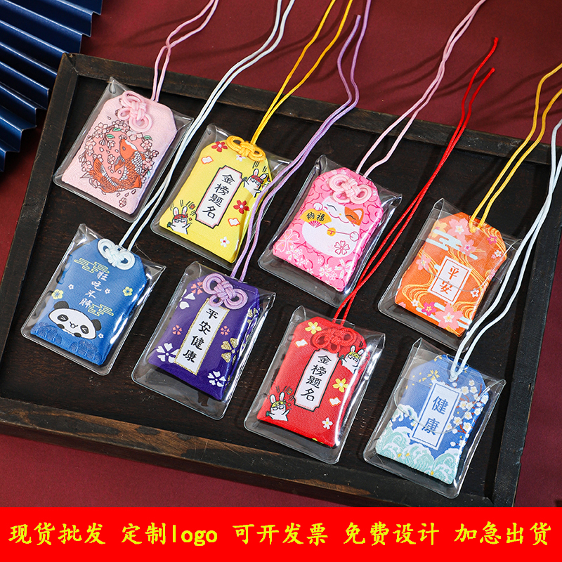 御守定制logo香包香囊空袋子平安福袋刺绣diy符袋随身锦囊小香包