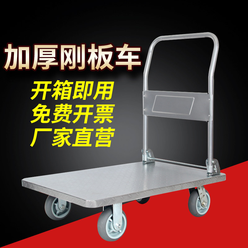 静音手推车平板车拖车钢板拉货车折叠小推车拉车推货车搬运车推车