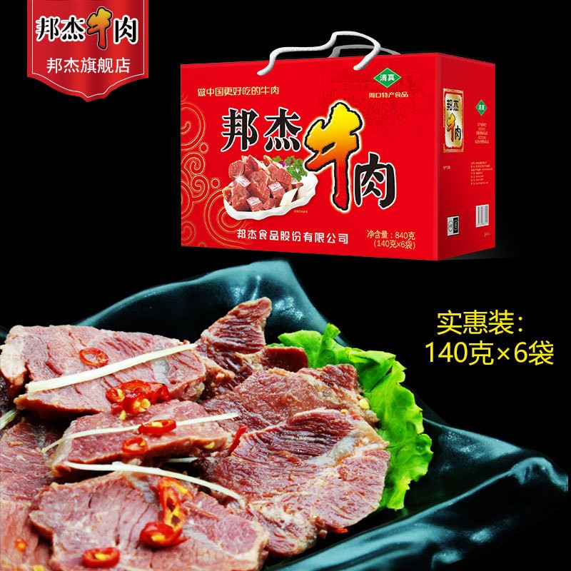 邦杰清真牛肉五香牛肉周口特产真空熟卤味熟食礼盒装即食肉食牛肉