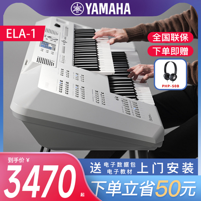 专业双排键电子琴Yamaha