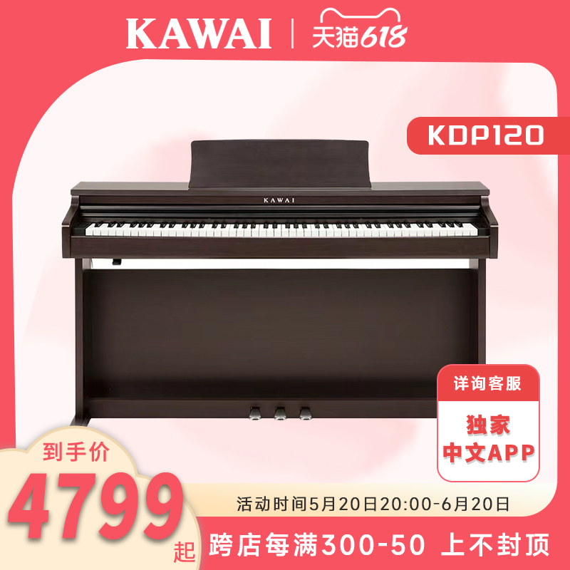 卡瓦专业88键重锤KAWAI