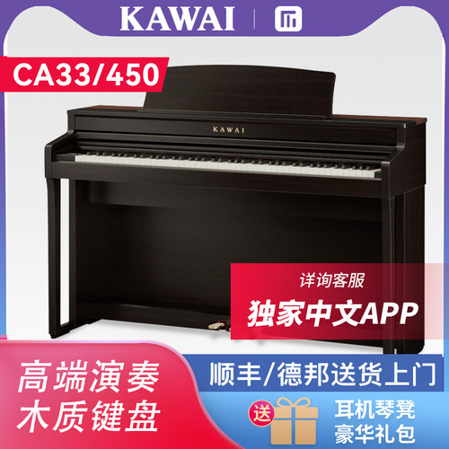 KAWAI卡瓦依88键入门专业电钢琴