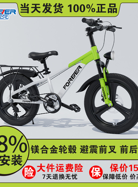永久儿童自行车6-8-10到15岁男孩女童12小学生变速轻便山地车单车