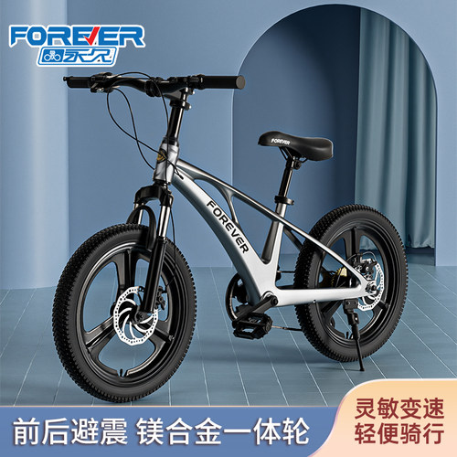 永久6-15岁超轻镁合金儿童自行车