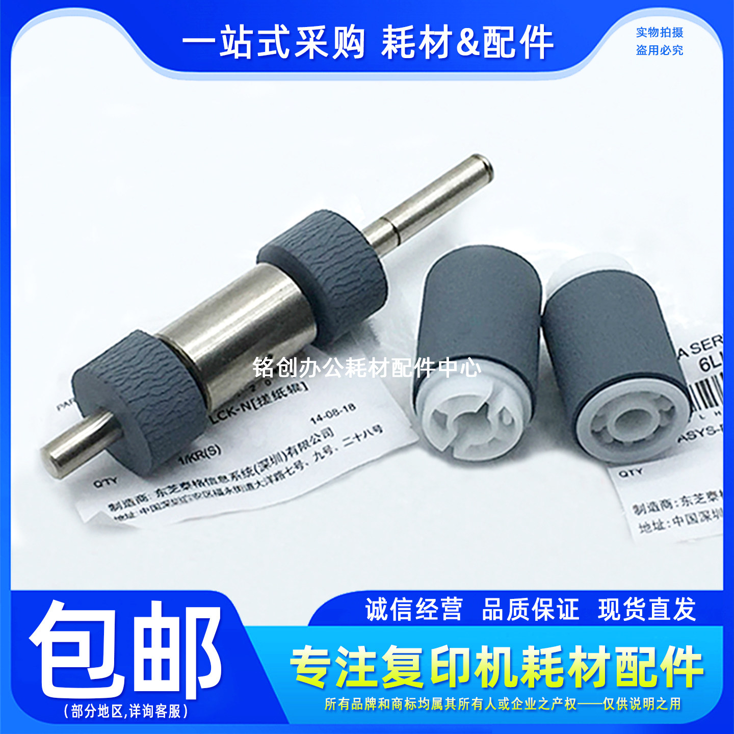 原装 东芝E 255 305 355 455 256 356 456 257 357 307纸盒搓纸轮